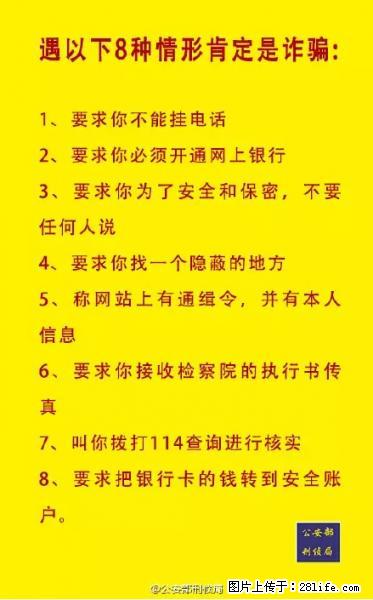 公安部紧急通知：收到这种短信千万别回，后果不堪设想！ - 张家口生活资讯 - 张家口28生活网 zjk.28life.net