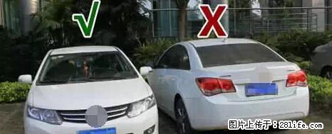 停车为什么要车头朝外？不是开玩笑，关键时刻真能救命 - 张家口生活资讯 - 张家口28生活网 zjk.28life.net