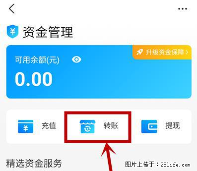 支付宝商家如何取消无意中设置的“发钱提醒”功能？ - 张家口生活资讯 - 张家口28生活网 zjk.28life.net