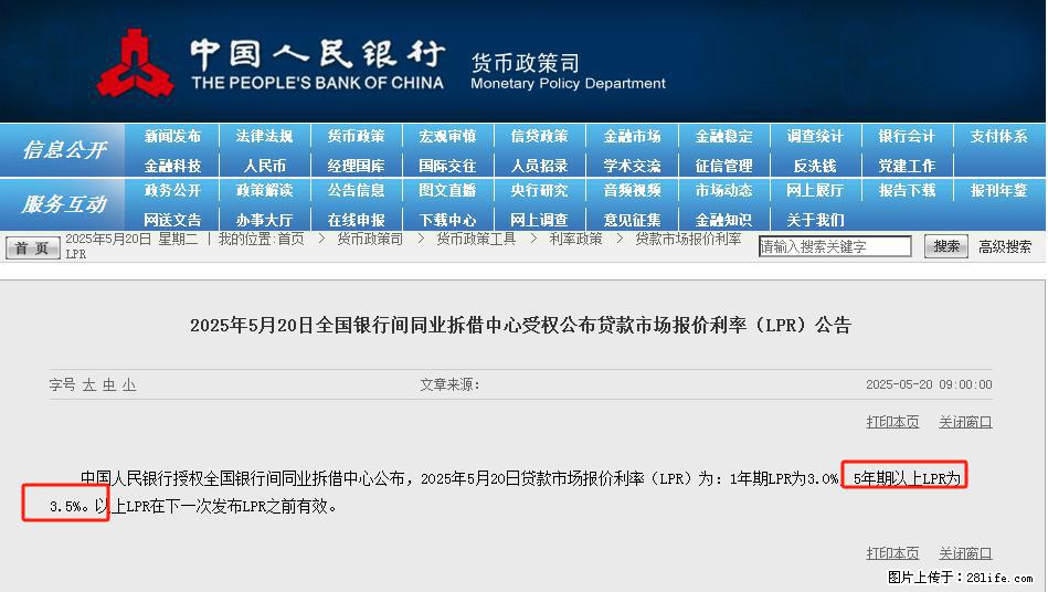 重磅！降息！桂林房贷利率3.0% - 张家口生活资讯 - 张家口28生活网 zjk.28life.net