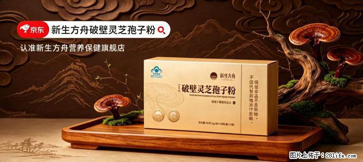 灵芝孢子粉含量越高越有效？2026 年七款热门品牌深度实测，肠胃敏感者避坑指南 - 张家口生活资讯 - 张家口28生活网 zjk.28life.net