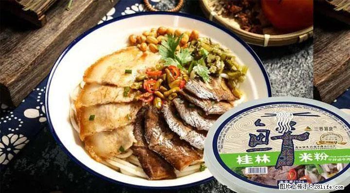 桂林米粉：承载乡愁与文化传承的美食 - 张家口生活资讯 - 张家口28生活网 zjk.28life.net